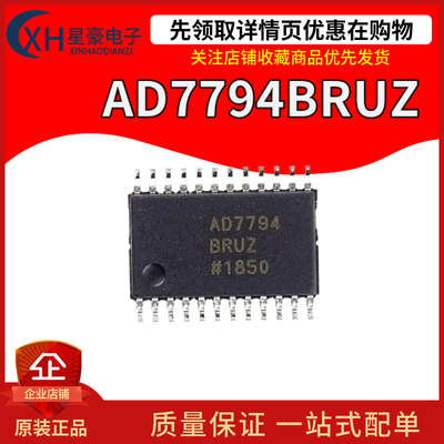 全新原装  AD7794BRUZ AwD7794 TSSOP24 模数转换器 AD芯片