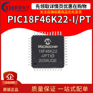 全新原装 PIC18F46K22-I/PT 8位微控制器MCU TQFP-44 PIC18F46K22