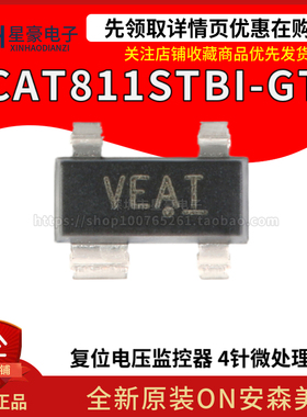 全新原装CAT811STBI-GT3 SOT-143 推挽式 电压监控器 4针微处理器