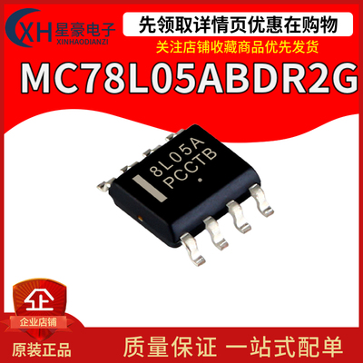 全新原装 MC78L05ABDR2G 丝印8L05A SOIC-8 5V/0.1A 线性稳压器