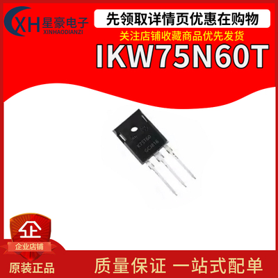 全新原装 K75T60 IKW75N60T 电焊机变频器IGBT管 75A 600V