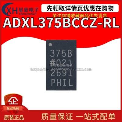 ADXL375BCCZ-RL7ADI传感器