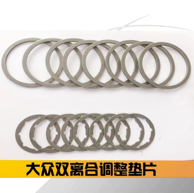 大众干式DSG双离合器调整垫片0AM调整垫片包 新款OAM 自动变速箱