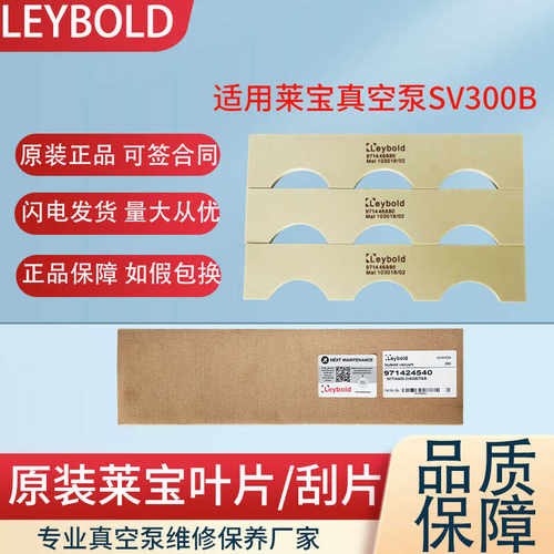 原装进口系列碳滑刮片