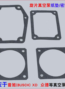 德国普旭真空泵配件垫片O型圈RA0100F053