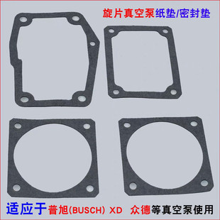德国普旭真空泵配件垫片O型圈RA0100F053