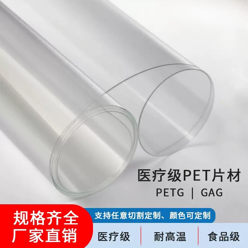 PVCPETG透明塑料卷材药用胶片包装托盘吸塑透明PVC硬片垫板输送带