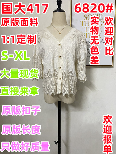 依芙美服饰实拍店 YZMPD6820