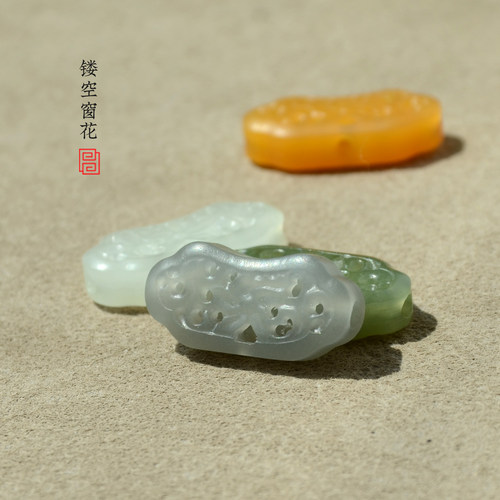 天然和田玉/缅黄 镂空窗花 背云 三通 配饰  手工精雕