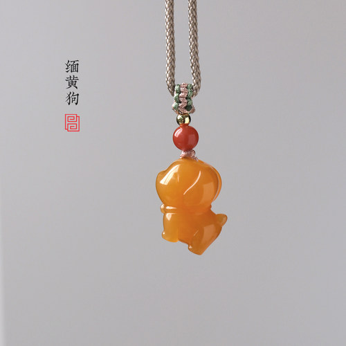 天然缅甸黄玉生肖狗吊坠