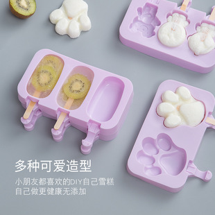 冰淇淋雪糕模具硅胶冰格儿童自制棒冰冰棍模具家用冰模送50根木棍