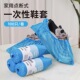 套100只装 一次性家用鞋 套室内无尘脚套鞋 防水防尘鞋 套加厚点断式