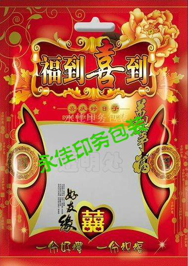 包邮福到喜到中号2~3斤喜糖包装袋子塑料袋糖果袋喜铺用礼包袋子
