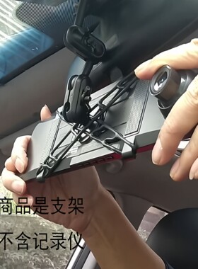 送助粘剂导航仪支架后视镜安装3M