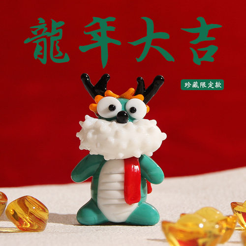 龙头老大同款琉璃玩偶摆件钥匙扣挂件新年礼物玩具龙年吉祥物批发