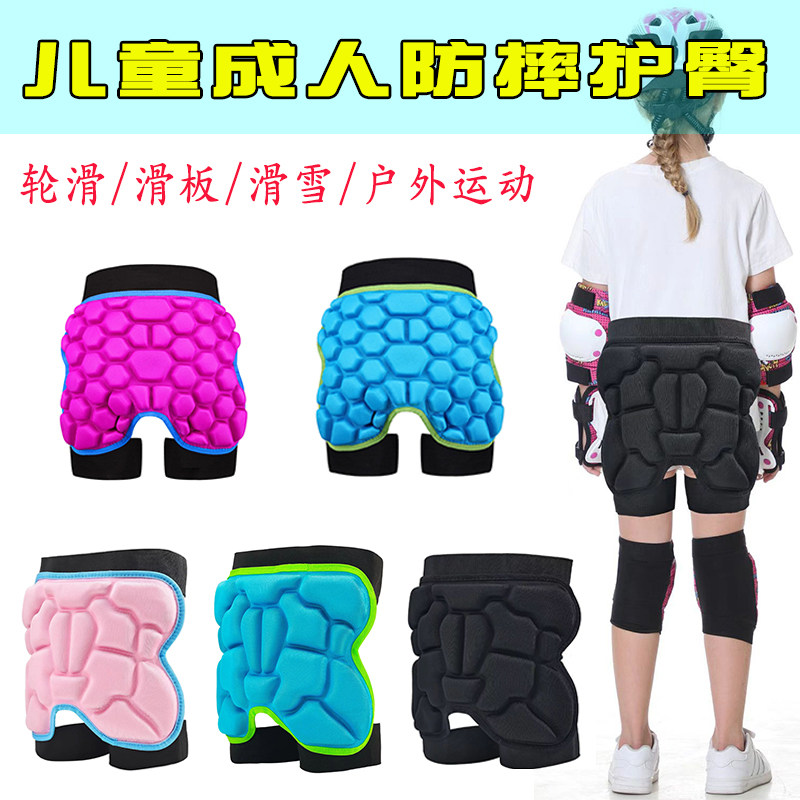 滑雪护臀垫轮滑滑板溜冰滑冰鞋装备成人儿童护具防摔裤屁股垫保护
