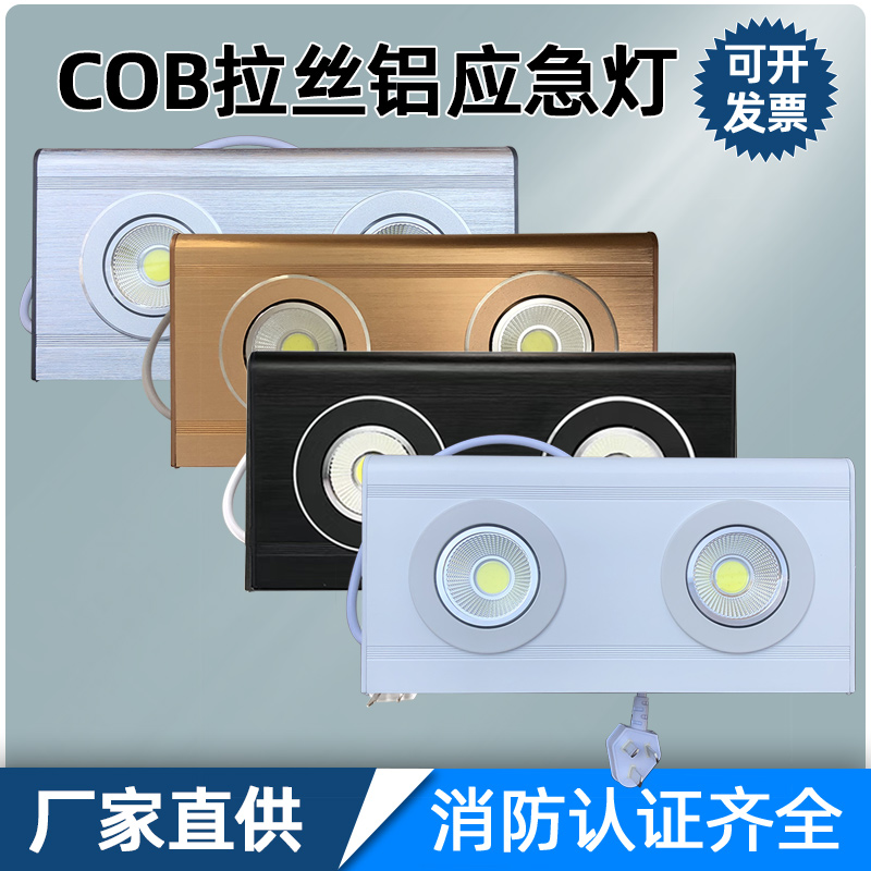 铝拉丝灯箱应急照明灯冉辉