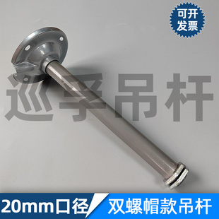 双螺帽款20mm口径安全出口灯箱广告牌固定工矿灯吊杆疏散指示灯具