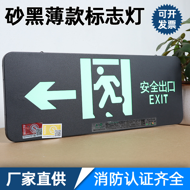 冉辉不锈钢标志灯砂黑薄款后出线