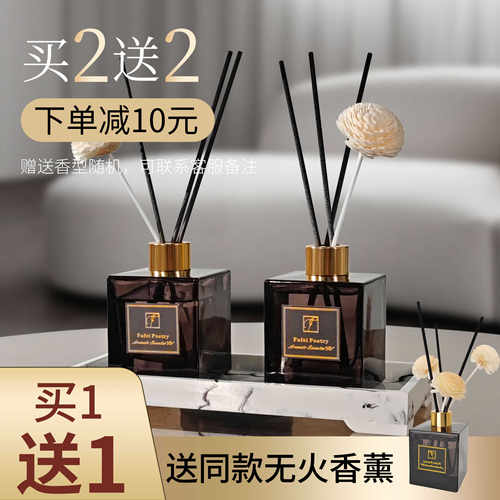 香薰精油室内持久家用高级