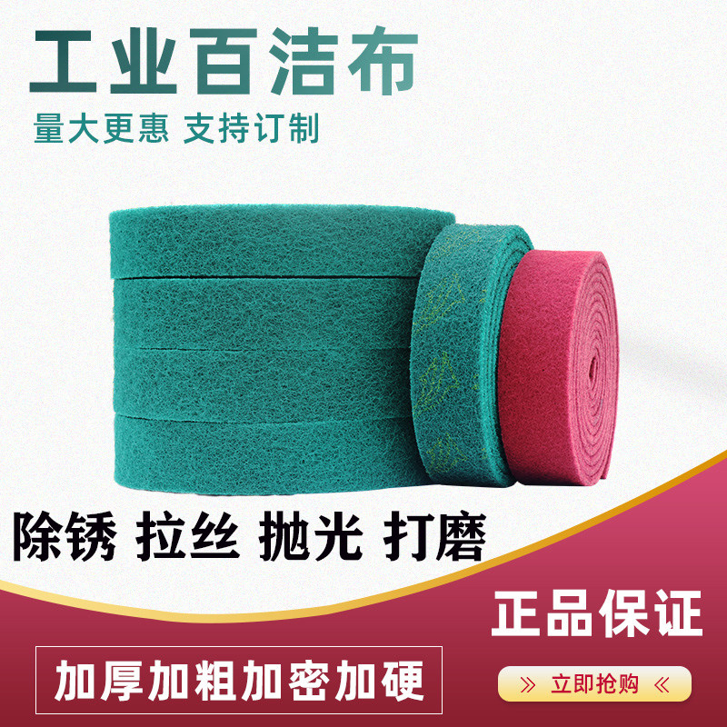 工业百洁布金刚砂加硬拉丝超强卷