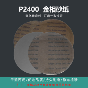 进口EXTEC8寸背胶圆形金相研磨砂纸精细研磨2400目带胶200mm250mm
