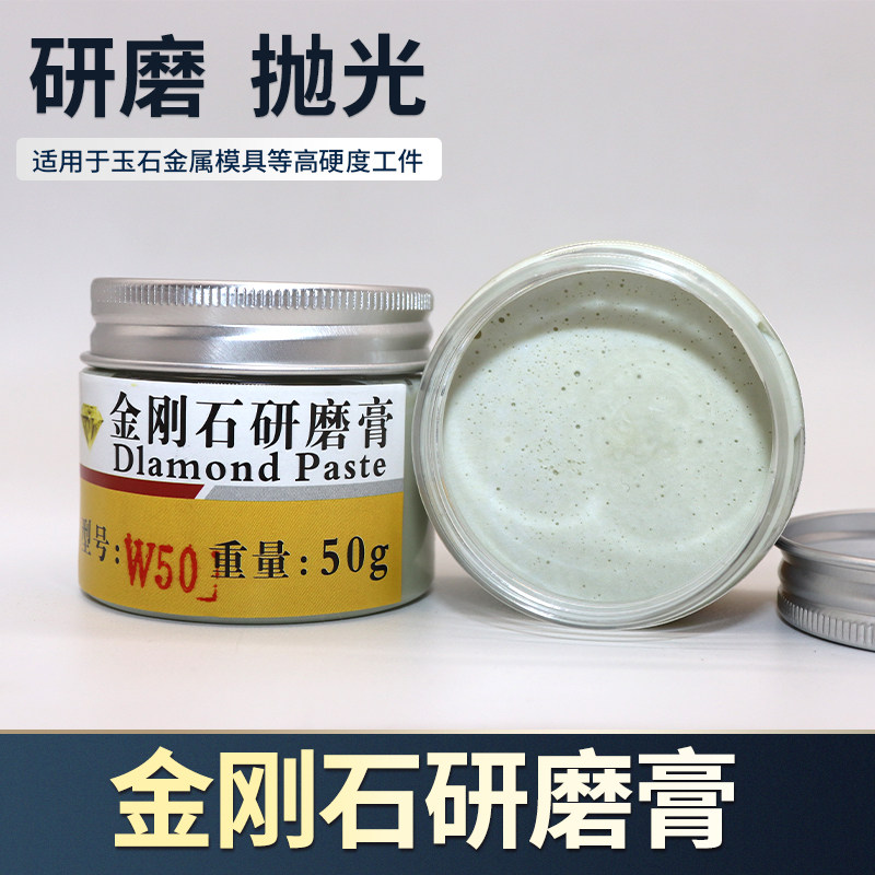 金刚石研磨膏蜜蜡玉石翡翠抛光膏金属精密磨具镜面划痕抛光钻石膏