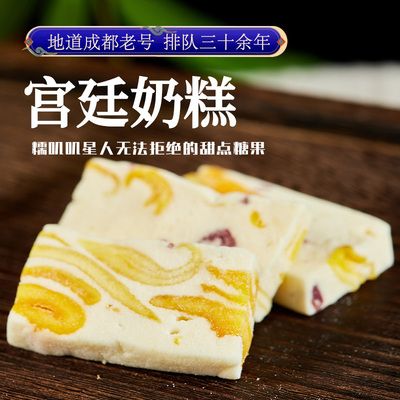 成都文殊院街宫廷糕点芒果奶糕厚乳牛扎芒果干休闲小吃办公室零食