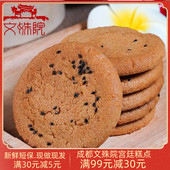 成都特产御廷桃酥散装 四川传统文殊院宫廷糕点小吃零食办公室中国
