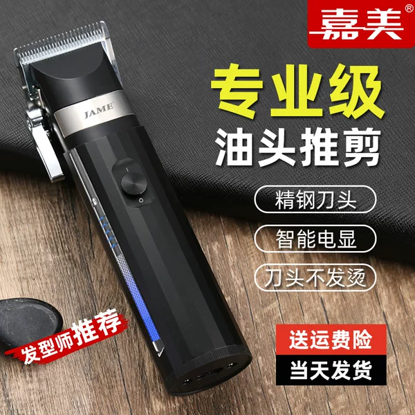 Товары от 嘉美旗舰店