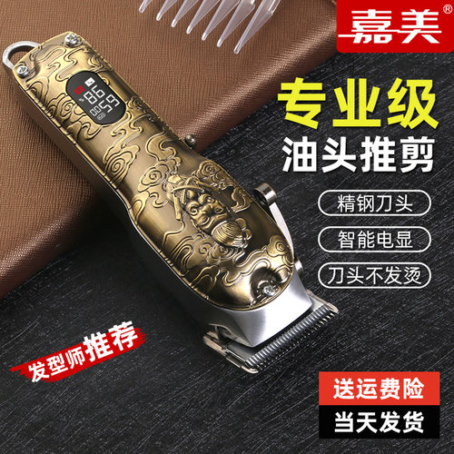【当天发货】专业油头渐变电推剪