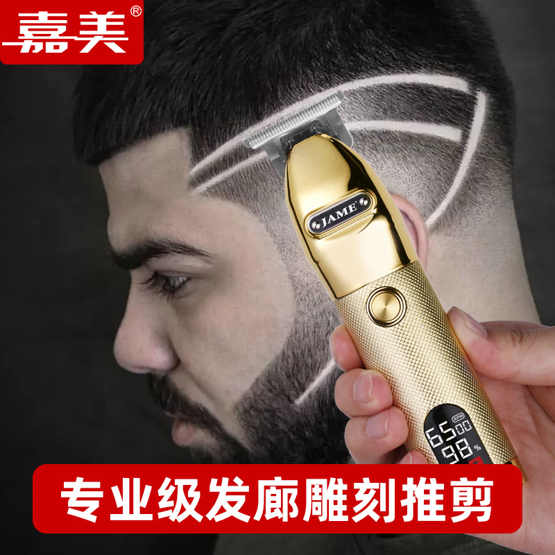 【当天发货】理发神器剃光头专用
