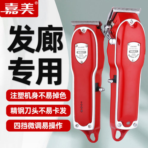 【当天发货】专业油头渐变电推剪