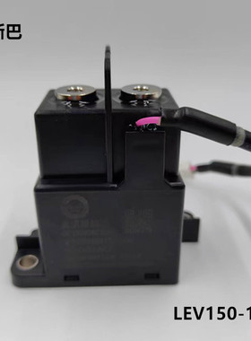 巴斯巴LEV150-112E 200VDC高压直流继电器线圈12VDC新能源电磁汽
