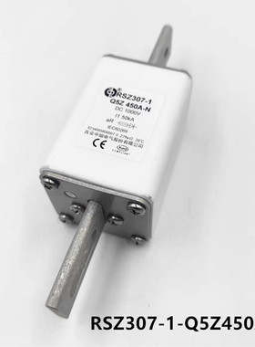 西安中熔保险丝新能源熔断器RSZ307-1-Q5Z-450A-NDC1000V 50KA熔
