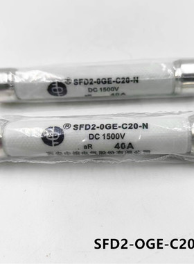 西安中熔熔断器SFD2-0-GE-C20-N熔芯DC1500V 40A新能源保险丝指示