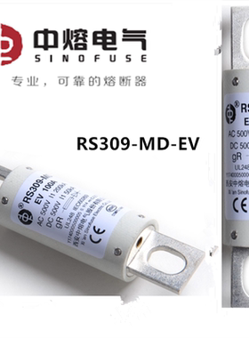西安中熔新能源汽车保险丝 RS309－MDEV200 350500A DC500V保险丝