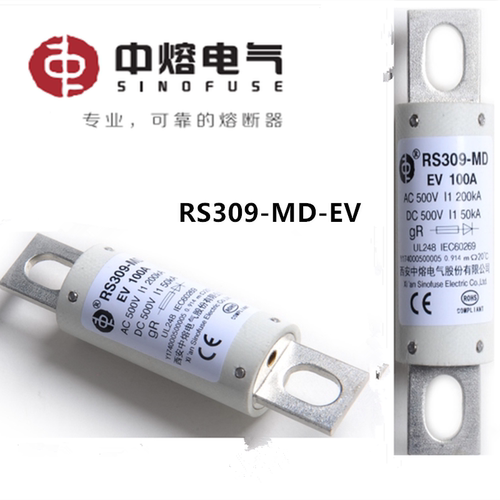 中熔汽车保险丝新能源