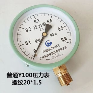 彤炜Y100 普通压力表气压水压油压表锅炉水泵液压表
