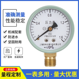 地暖消防1.6MPa Y60压力表气压表水压表工程打压设备螺纹安装