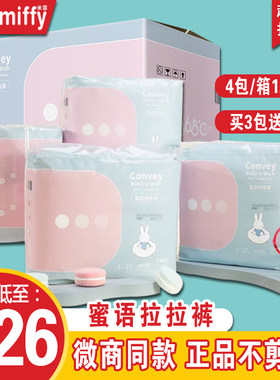 米菲蜜语拉拉裤训练裤超薄透气