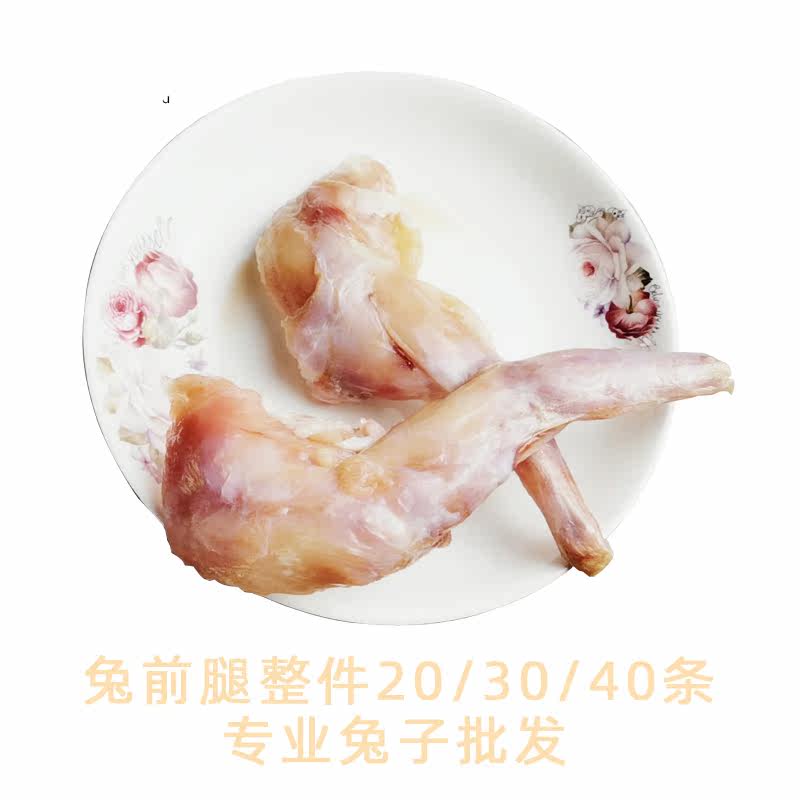 新鲜冷冻兔前腿兔腿兔肉兔腿肉卤菜烧烤食材6斤20只多省包邮装