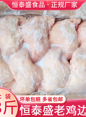 冷冻老鸡腿13斤/件包邮