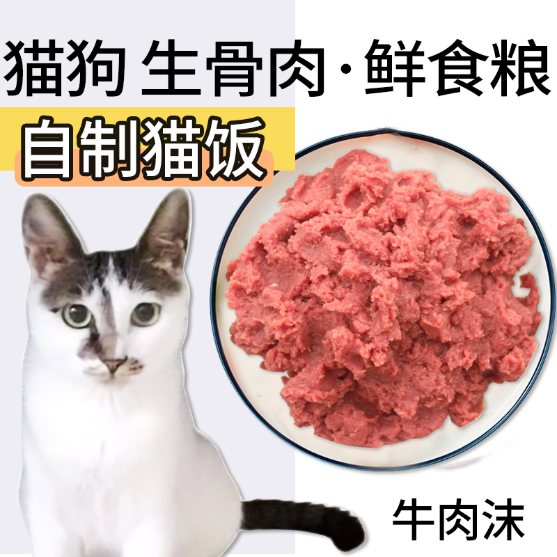 牛肉末狗食牛肉粉2斤满5份