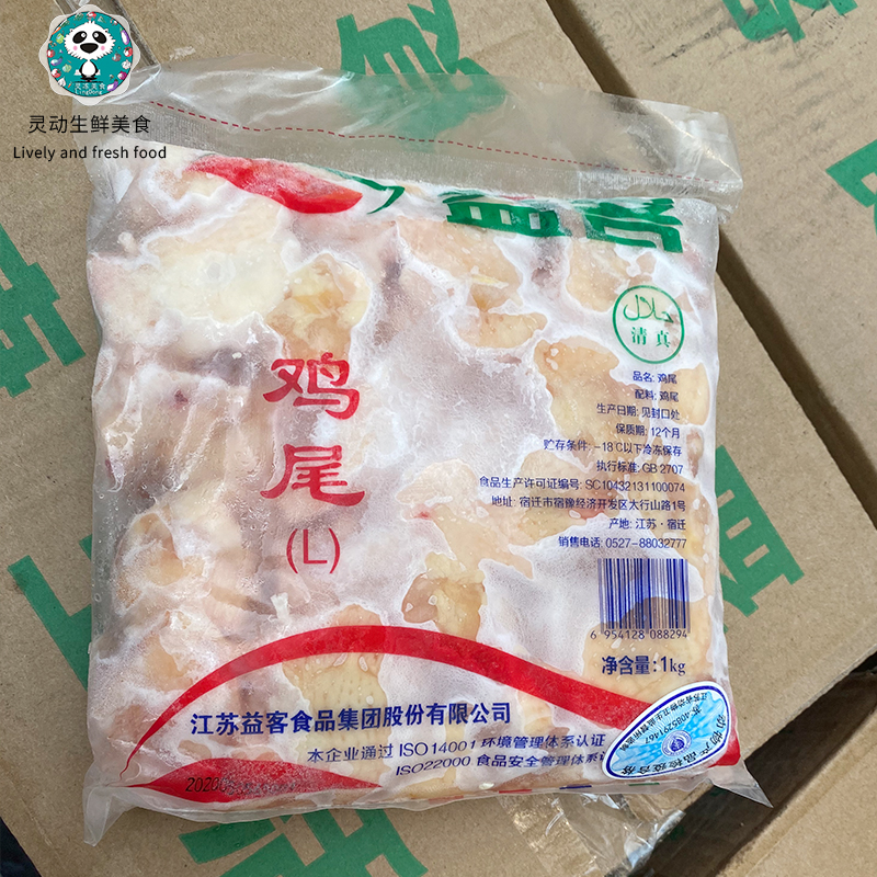 益客冷冻生鸡尾巴生鲜冷冻