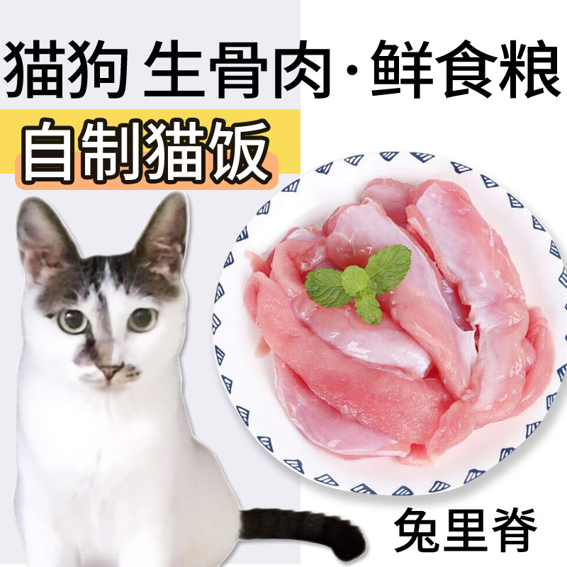 5斤大包装 兔里脊食用新鲜兔里脊肉兔子背溜肉去骨兔肉包邮2500g,水产肉类/新鲜蔬果/熟食,其它生肉制品,淘宝优惠券,粉丝福利购,淘宝优惠卷