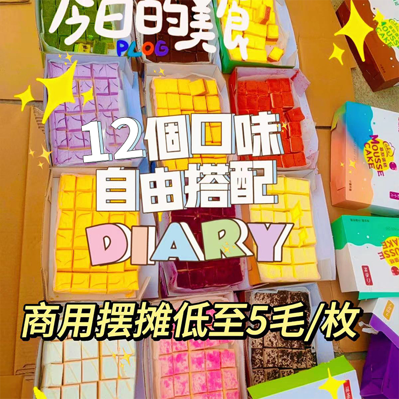冷冻方形慕斯小蛋糕甜品台一