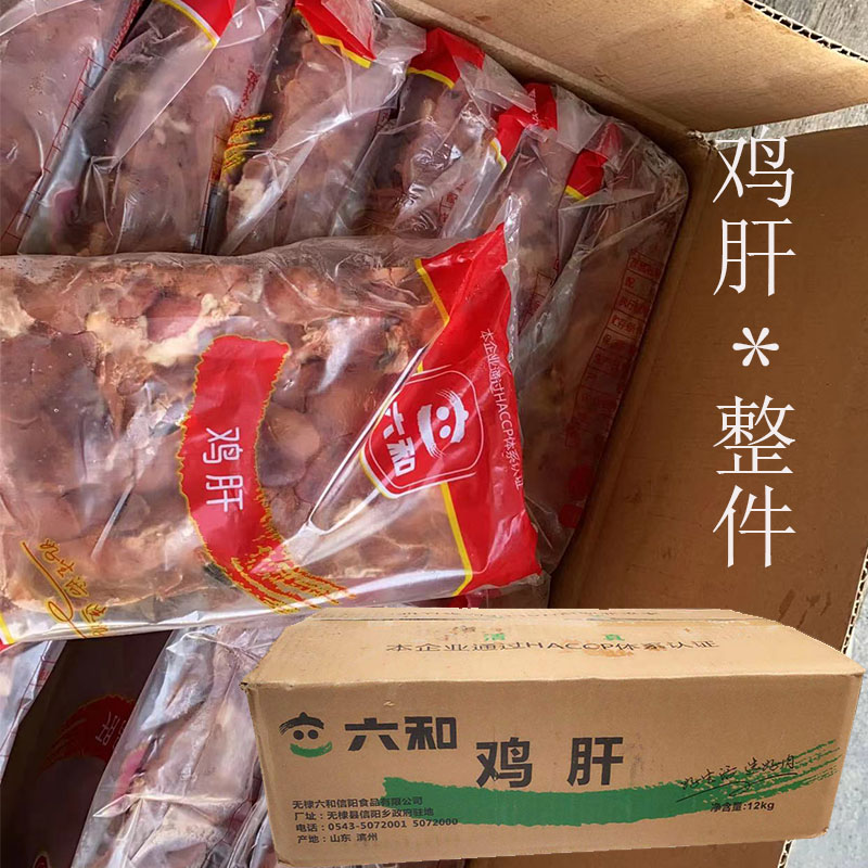 冷冻鸡肝新鲜生鸡肝鲜鸡内脏生鲜食材烧烤鸡肝10斤24斤/箱包邮,水产肉类/新鲜蔬果/熟食,鸡肉/鸡肉制品,淘宝优惠券,粉丝福利购,淘宝优惠卷