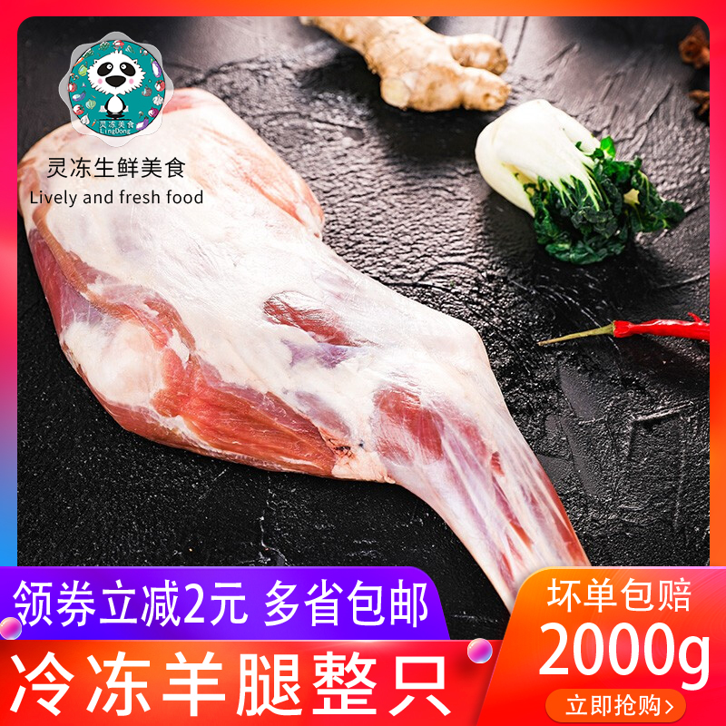散养滩羊羊前腿肉4斤新鲜现杀羊腿冷冻羊肉烤羊腿烧烤食材