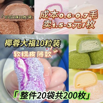 米帝诺慕斯蛋糕一件200枚